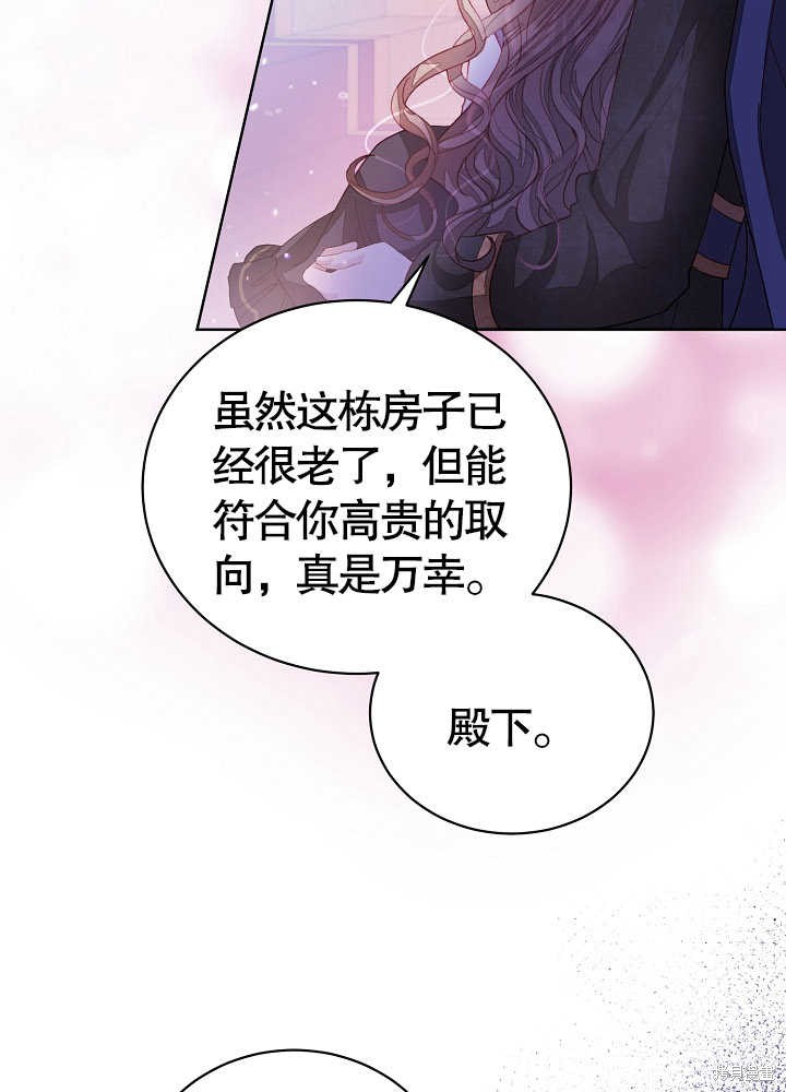 《有一天我的父亲出现了》第4话 第8页