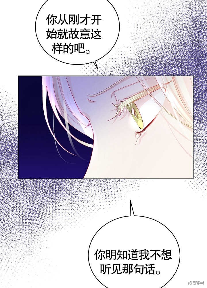 《有一天我的父亲出现了》第4话 第9页