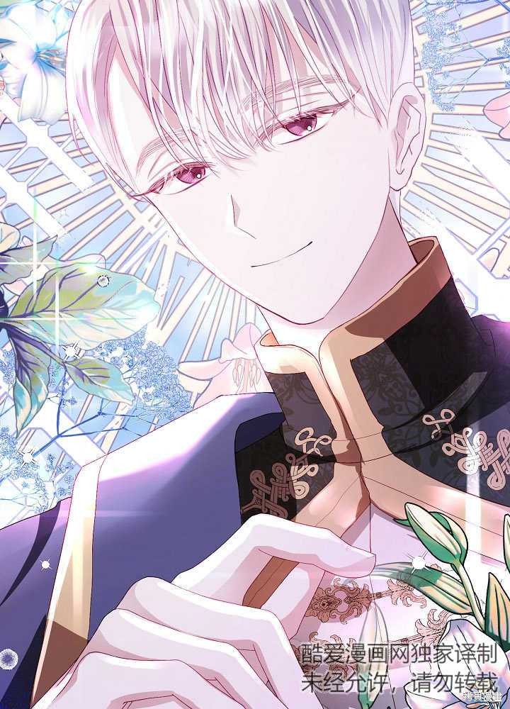 《有一天我的父亲出现了》第6话 第10页