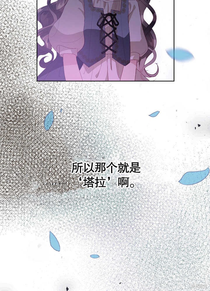 《有一天我的父亲出现了》第6话 第12页