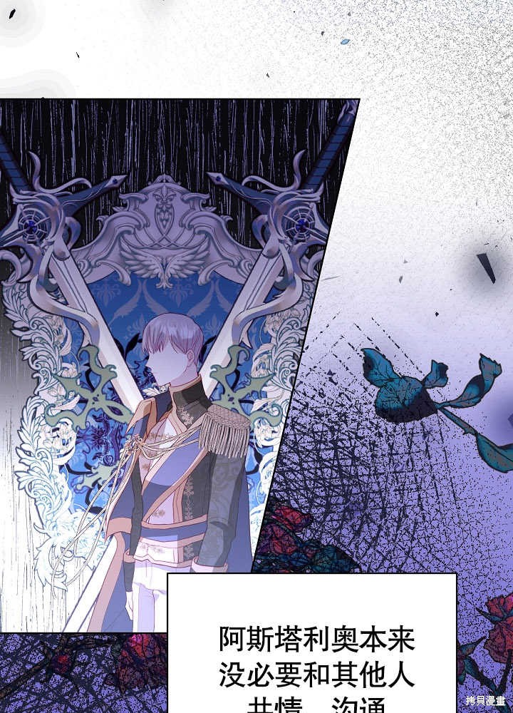 《有一天我的父亲出现了》第6话 第13页