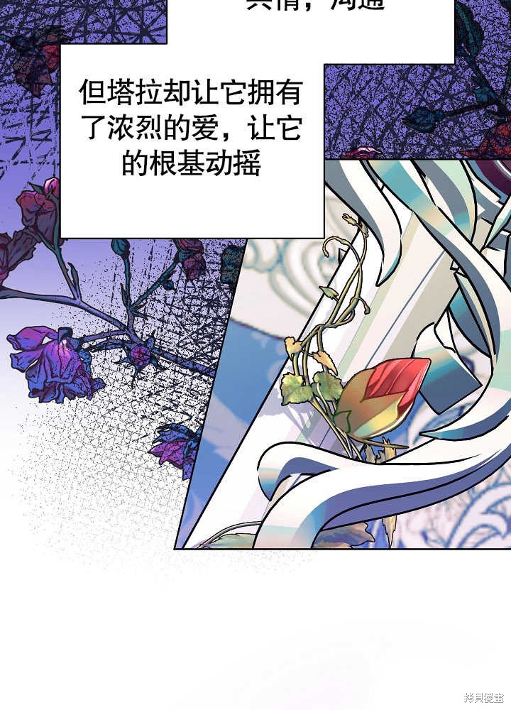 《有一天我的父亲出现了》第6话 第14页