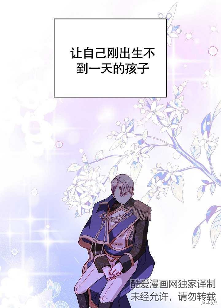 《有一天我的父亲出现了》第6话 第15页