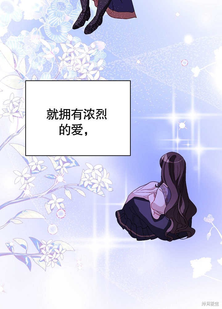 《有一天我的父亲出现了》第6话 第16页