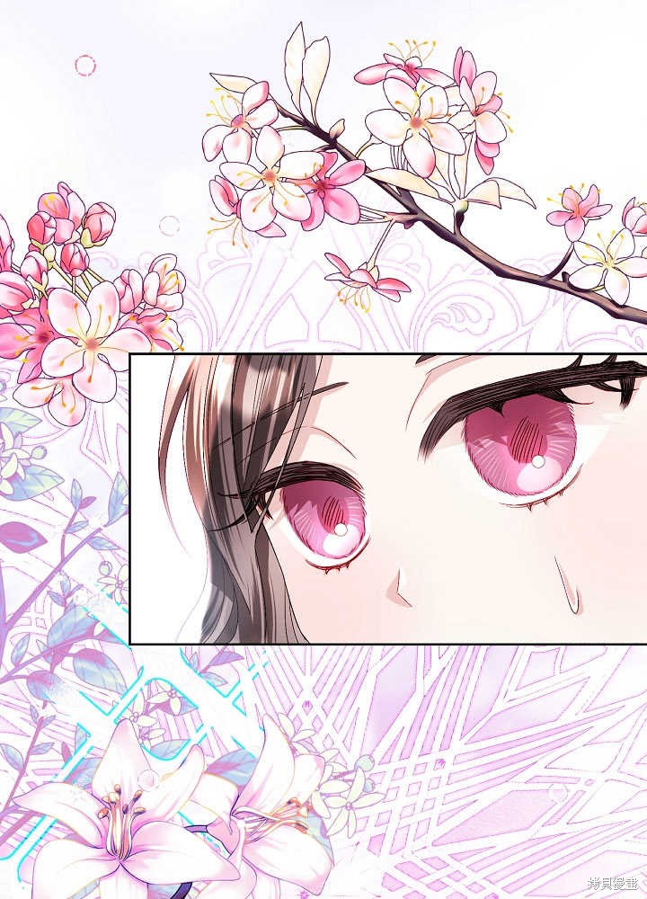 《有一天我的父亲出现了》第6话 第17页