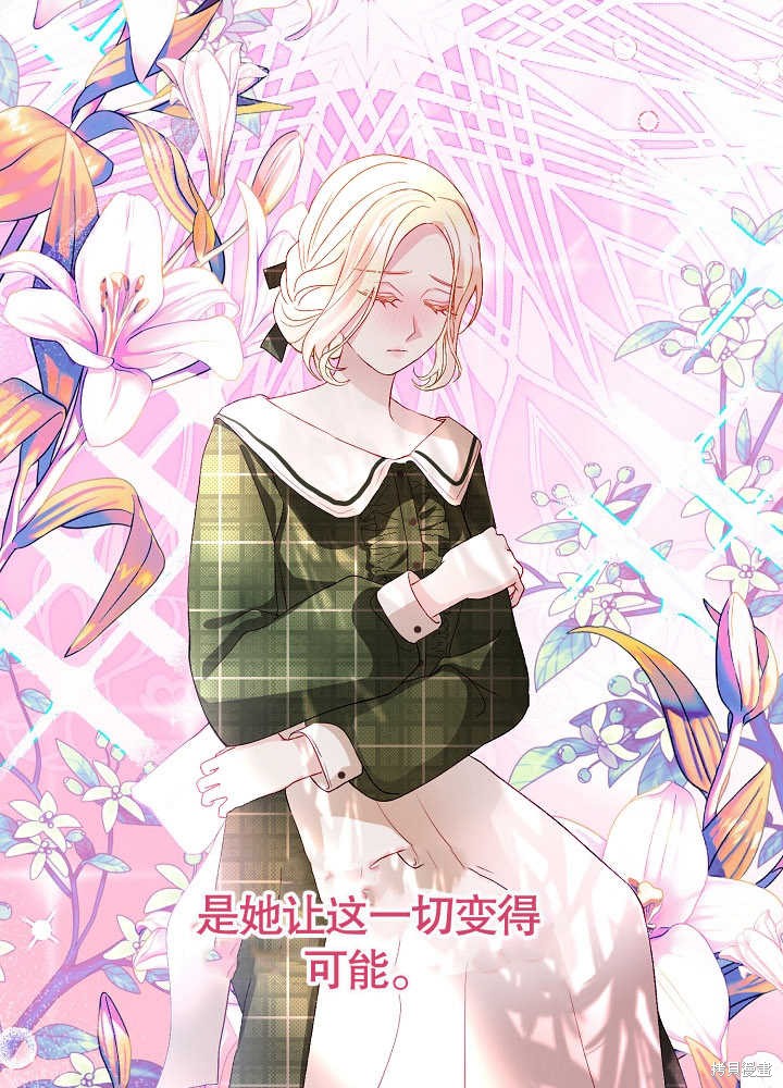 《有一天我的父亲出现了》第6话 第18页
