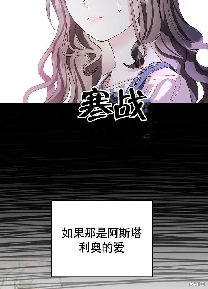《有一天我的父亲出现了》第6话 第20页