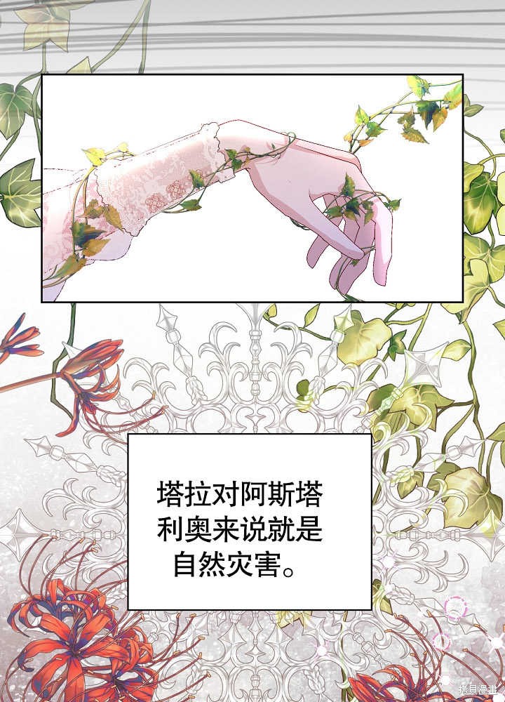 《有一天我的父亲出现了》第6话 第21页