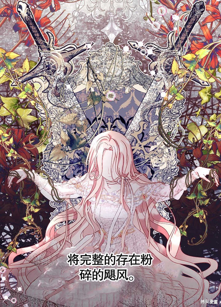 《有一天我的父亲出现了》第6话 第22页