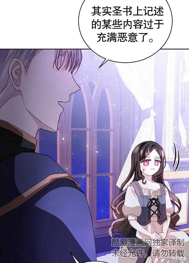 《有一天我的父亲出现了》第6话 第25页