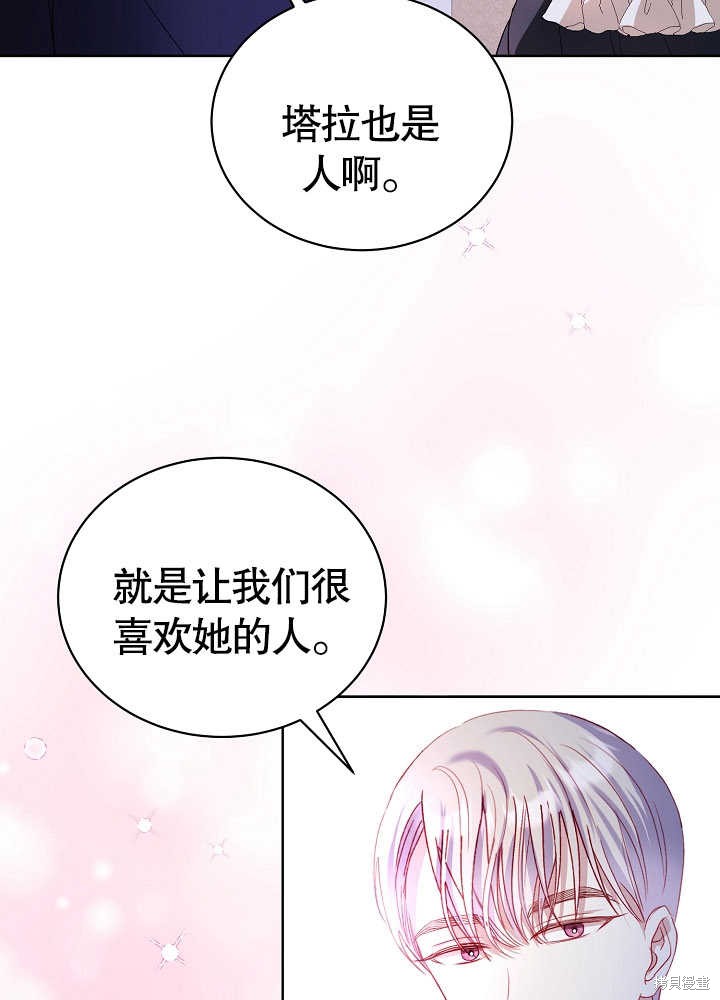 《有一天我的父亲出现了》第6话 第26页