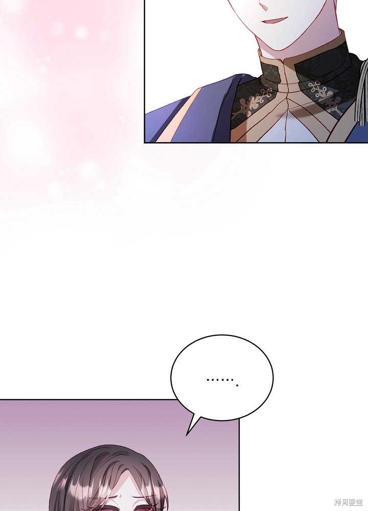《有一天我的父亲出现了》第6话 第27页