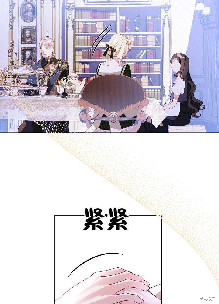 《有一天我的父亲出现了》第6话 第29页