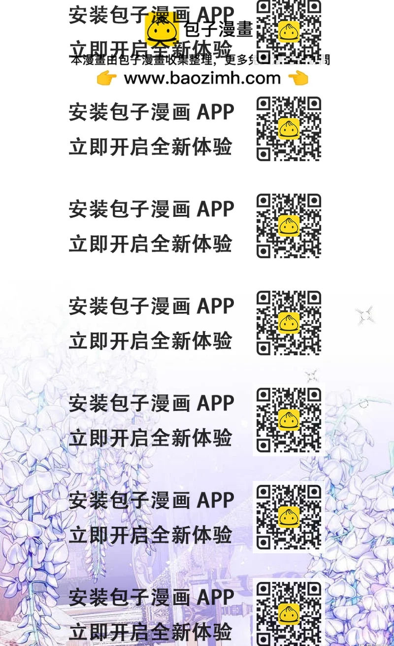 《有一天我的父亲出现了》第6话 第2页