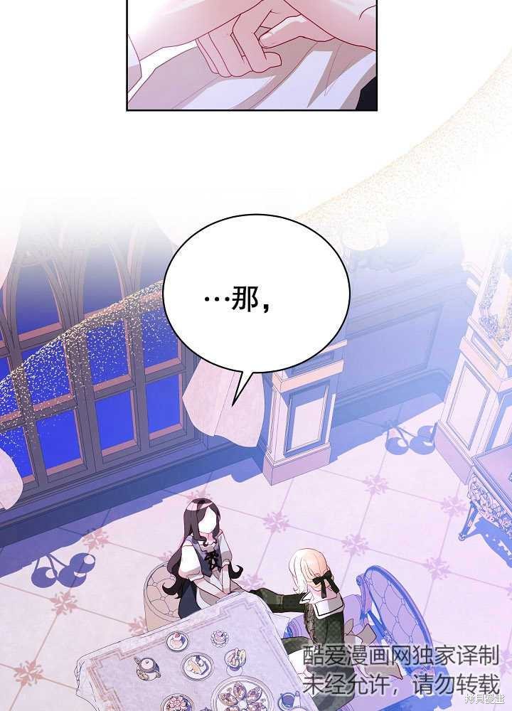 《有一天我的父亲出现了》第6话 第30页