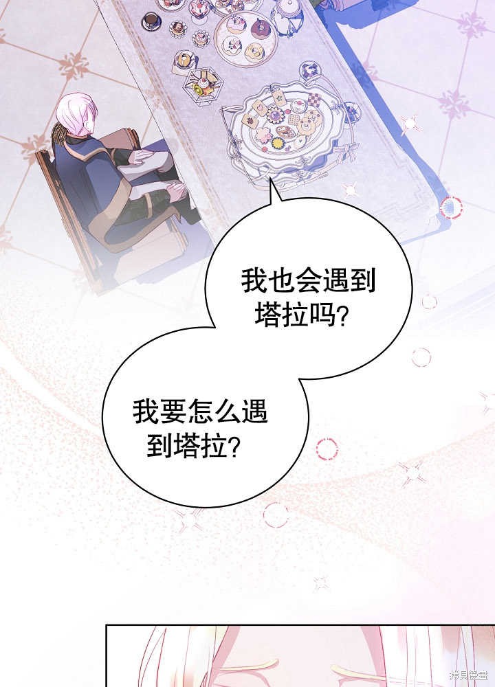 《有一天我的父亲出现了》第6话 第31页