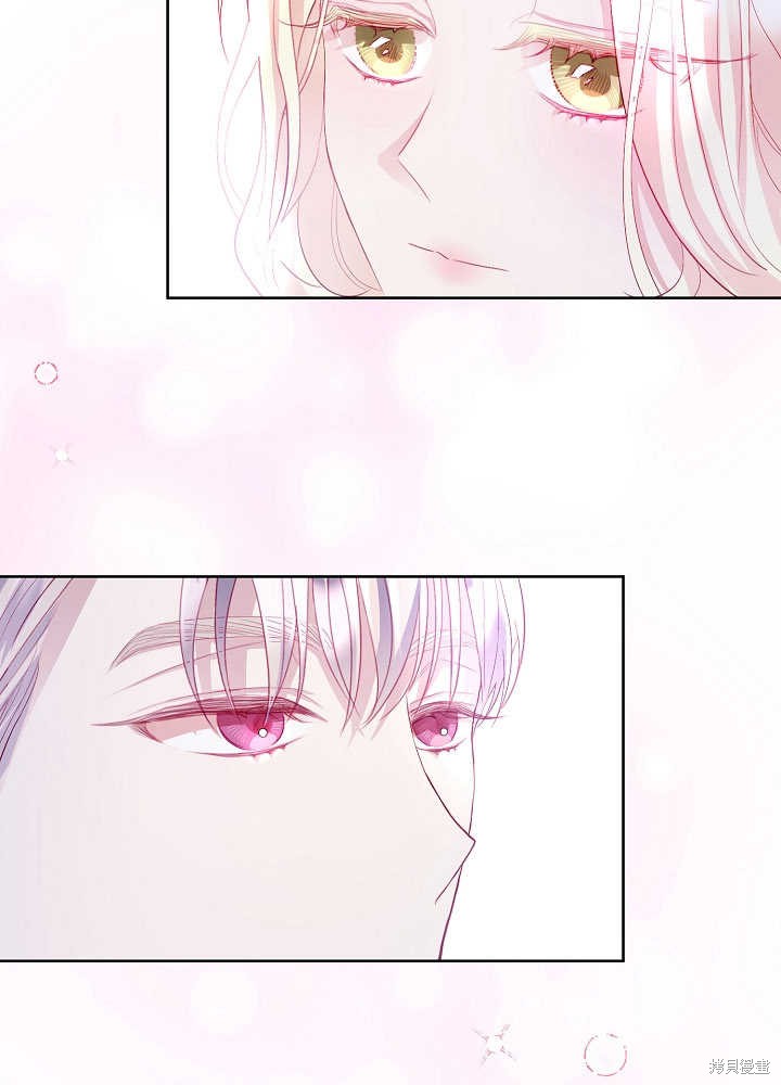 《有一天我的父亲出现了》第6话 第32页
