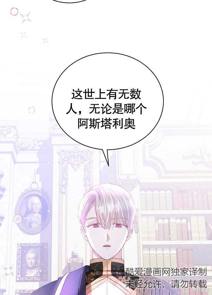 《有一天我的父亲出现了》第6话 第34页