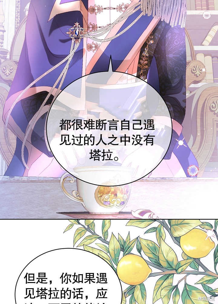 《有一天我的父亲出现了》第6话 第35页