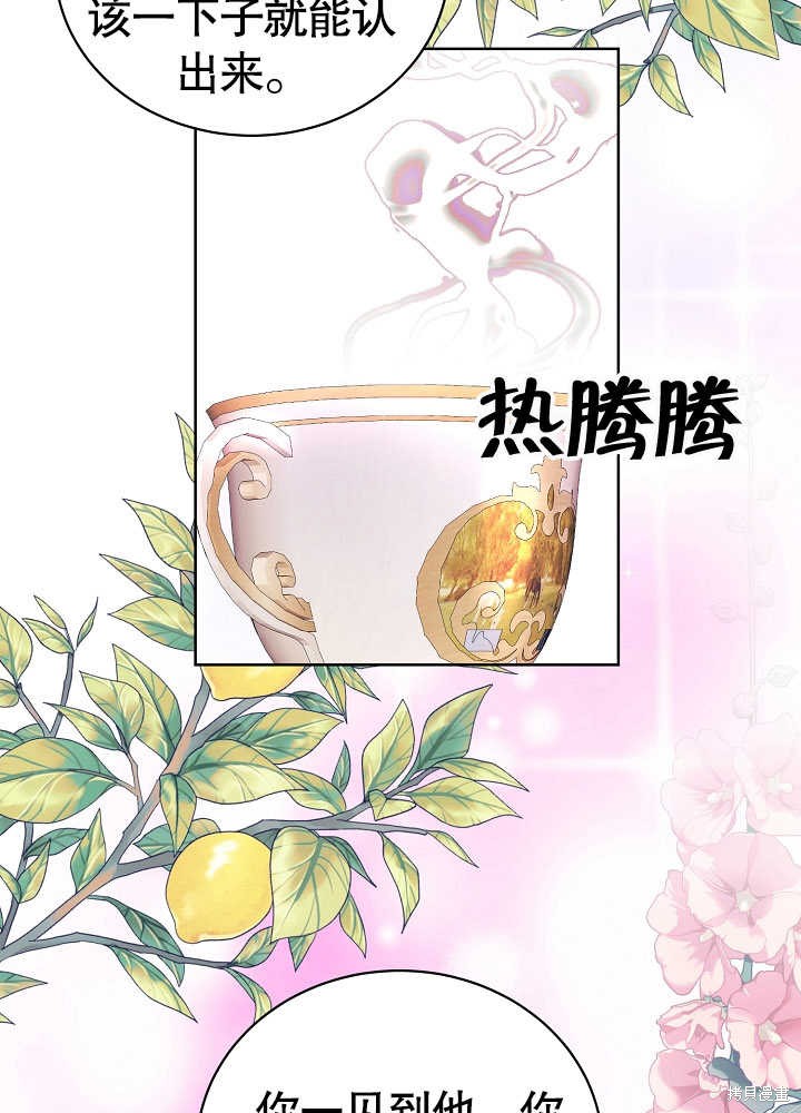 《有一天我的父亲出现了》第6话 第36页