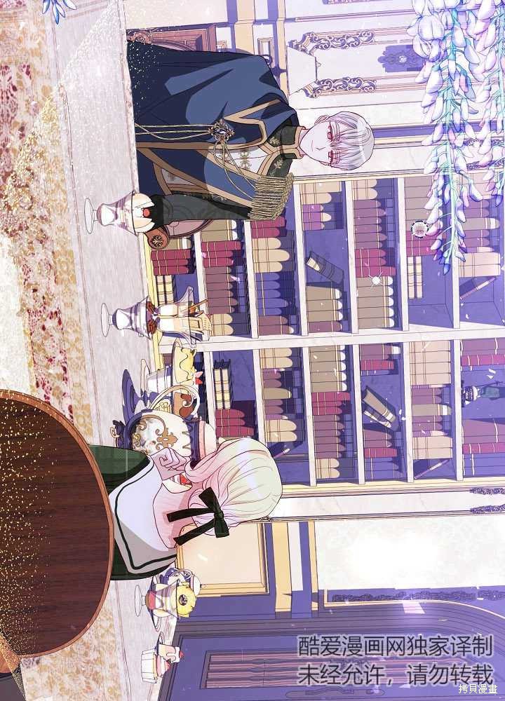 《有一天我的父亲出现了》第6话 第3页