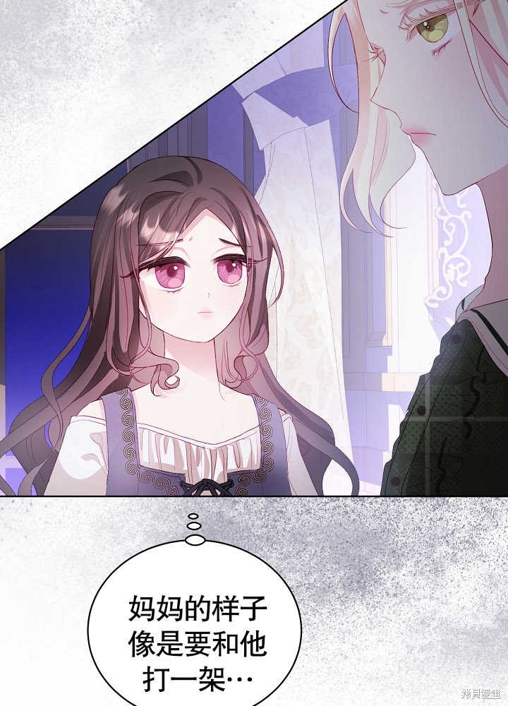 《有一天我的父亲出现了》第6话 第40页