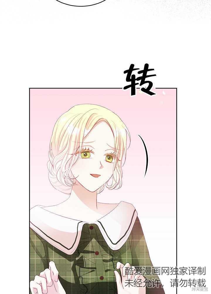 《有一天我的父亲出现了》第6话 第41页