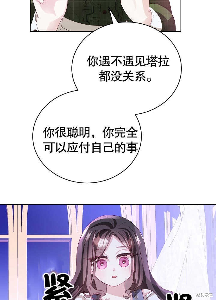 《有一天我的父亲出现了》第6话 第42页