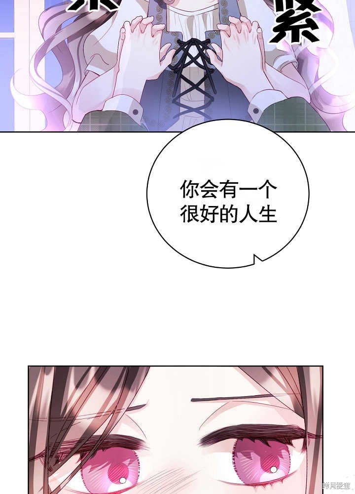《有一天我的父亲出现了》第6话 第43页