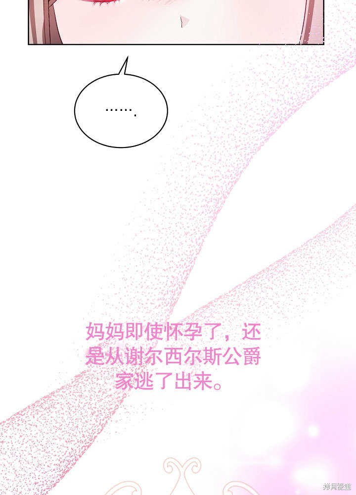 《有一天我的父亲出现了》第6话 第44页