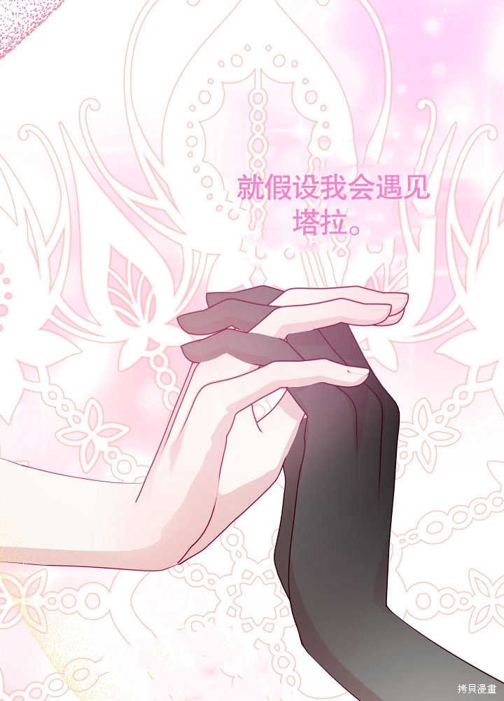 《有一天我的父亲出现了》第6话 第45页