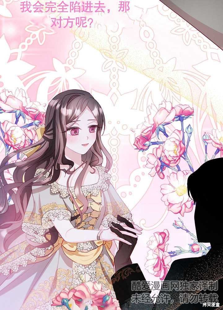 《有一天我的父亲出现了》第6话 第46页