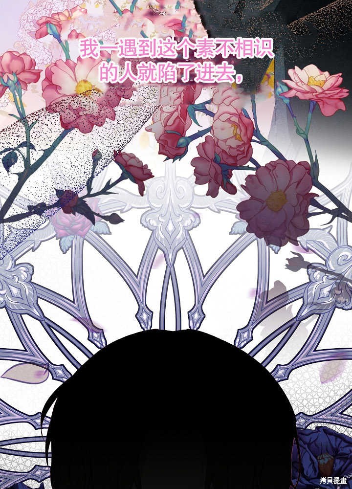 《有一天我的父亲出现了》第6话 第47页