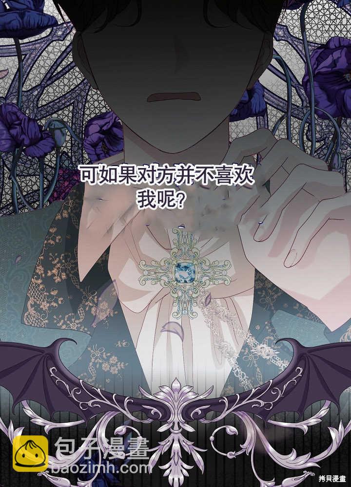 《有一天我的父亲出现了》第6话 第48页
