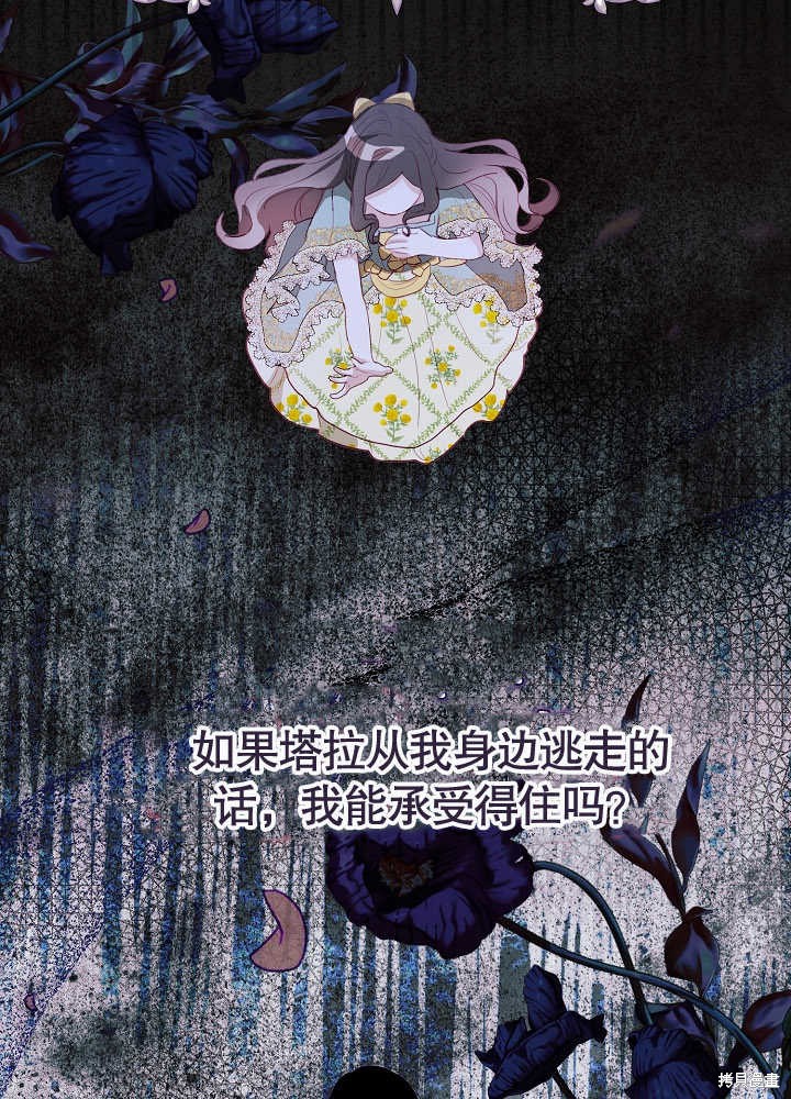 《有一天我的父亲出现了》第6话 第49页