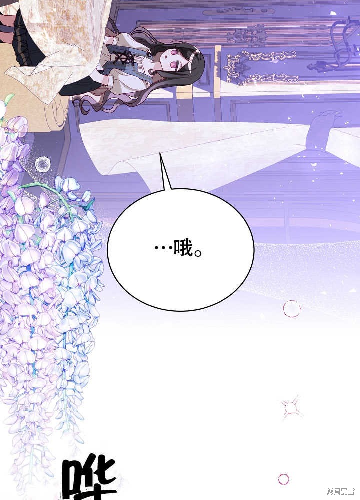 《有一天我的父亲出现了》第6话 第4页