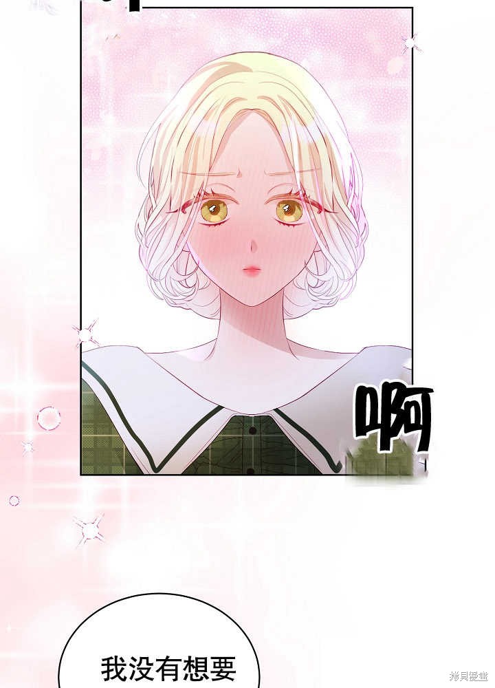 《有一天我的父亲出现了》第6话 第5页