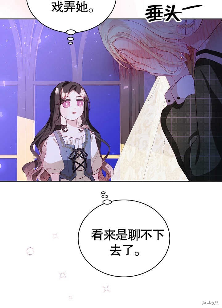 《有一天我的父亲出现了》第6话 第6页