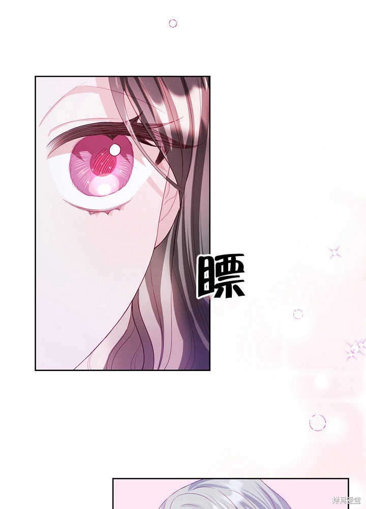 《有一天我的父亲出现了》第6话 第7页