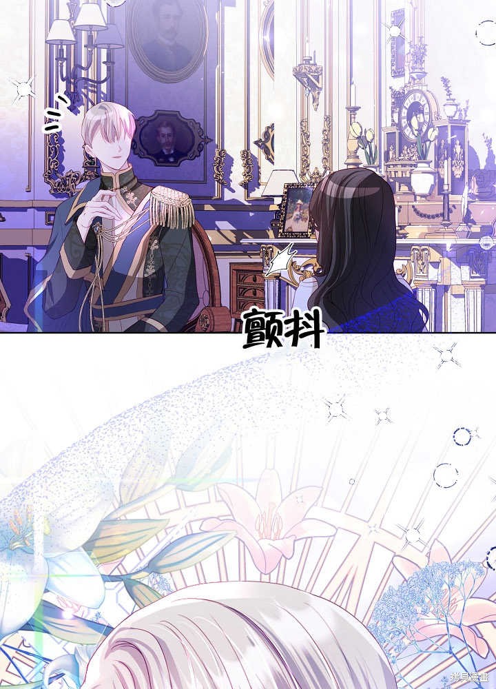 《有一天我的父亲出现了》第6话 第9页