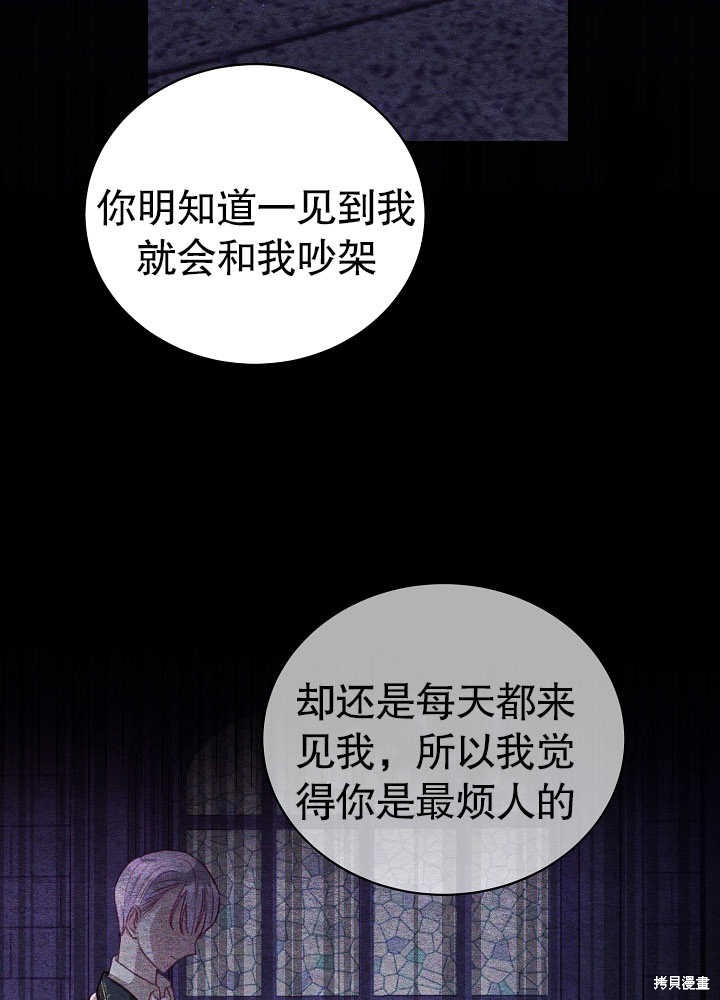 《有一天我的父亲出现了》第7话 第12页