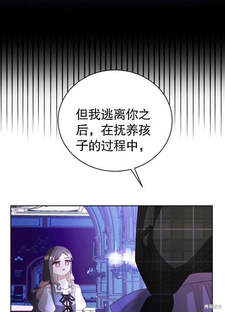 《有一天我的父亲出现了》第7话 第14页