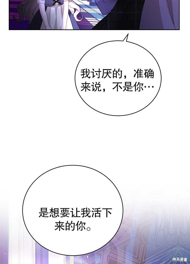 《有一天我的父亲出现了》第7话 第15页