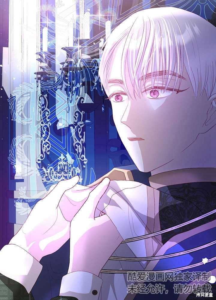 《有一天我的父亲出现了》第7话 第16页
