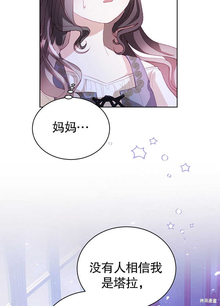 《有一天我的父亲出现了》第7话 第18页