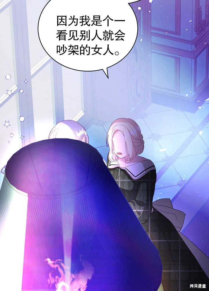 《有一天我的父亲出现了》第7话 第19页