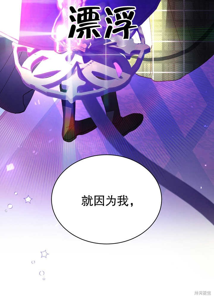 《有一天我的父亲出现了》第7话 第20页