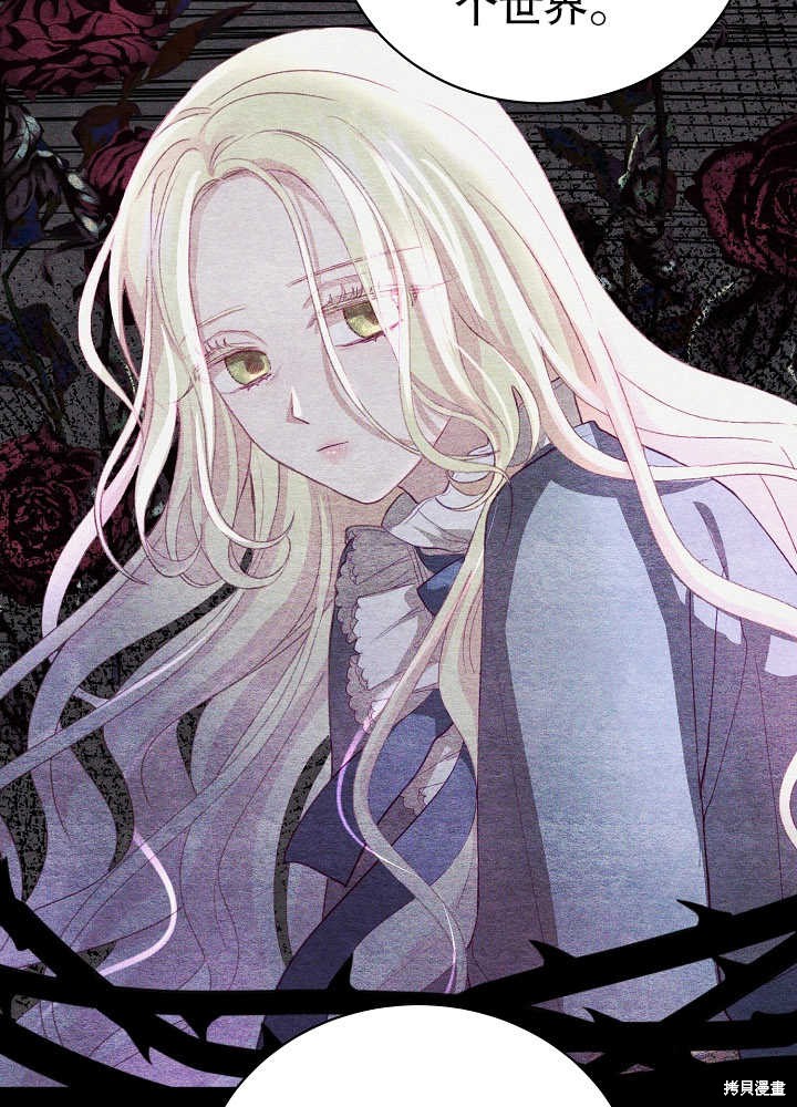 《有一天我的父亲出现了》第7话 第23页