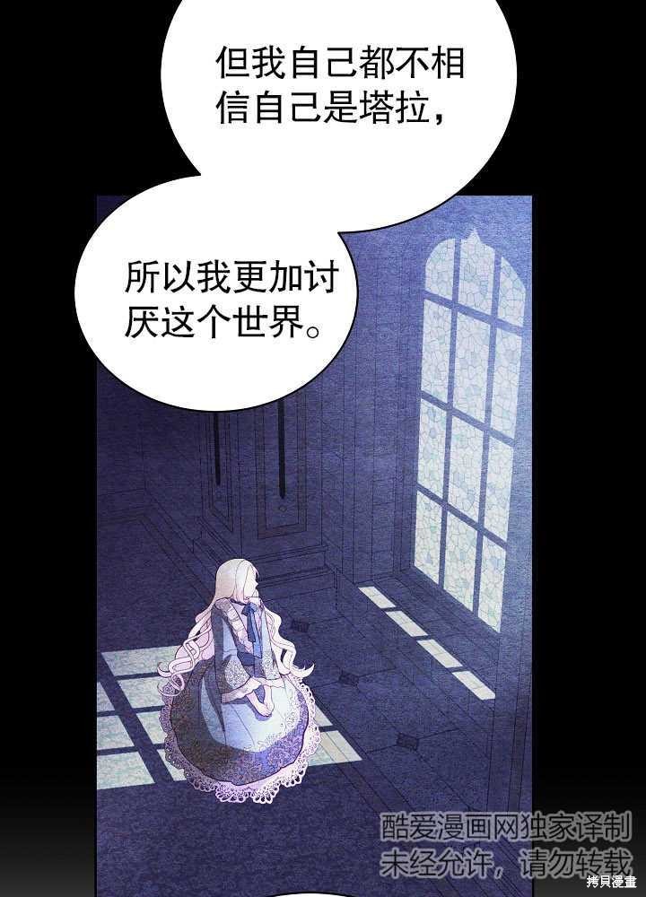 《有一天我的父亲出现了》第7话 第24页