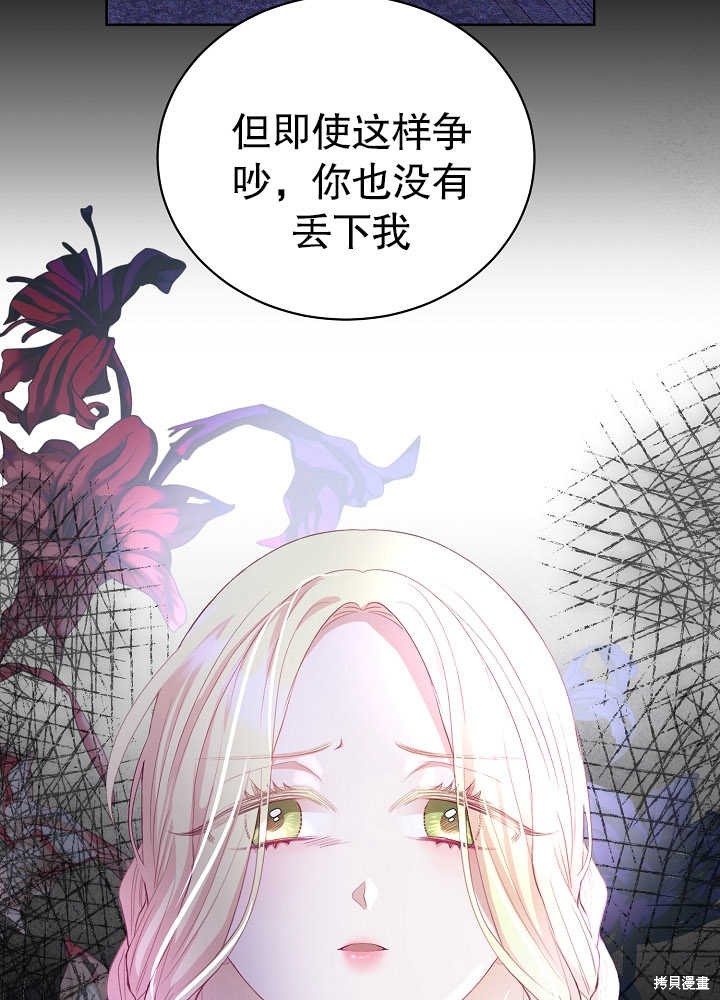 《有一天我的父亲出现了》第7话 第25页